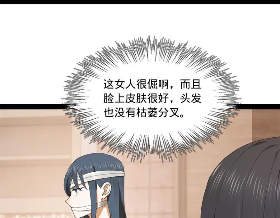 116 妈我回来了34