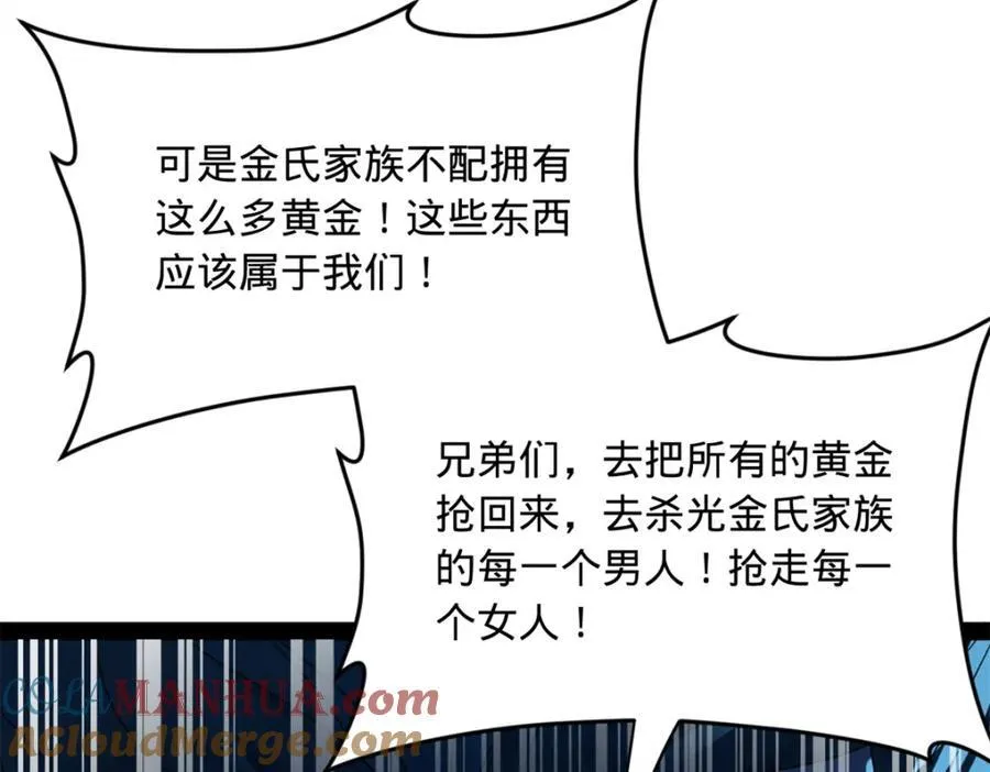 154 仇妖儿怀孕？！33