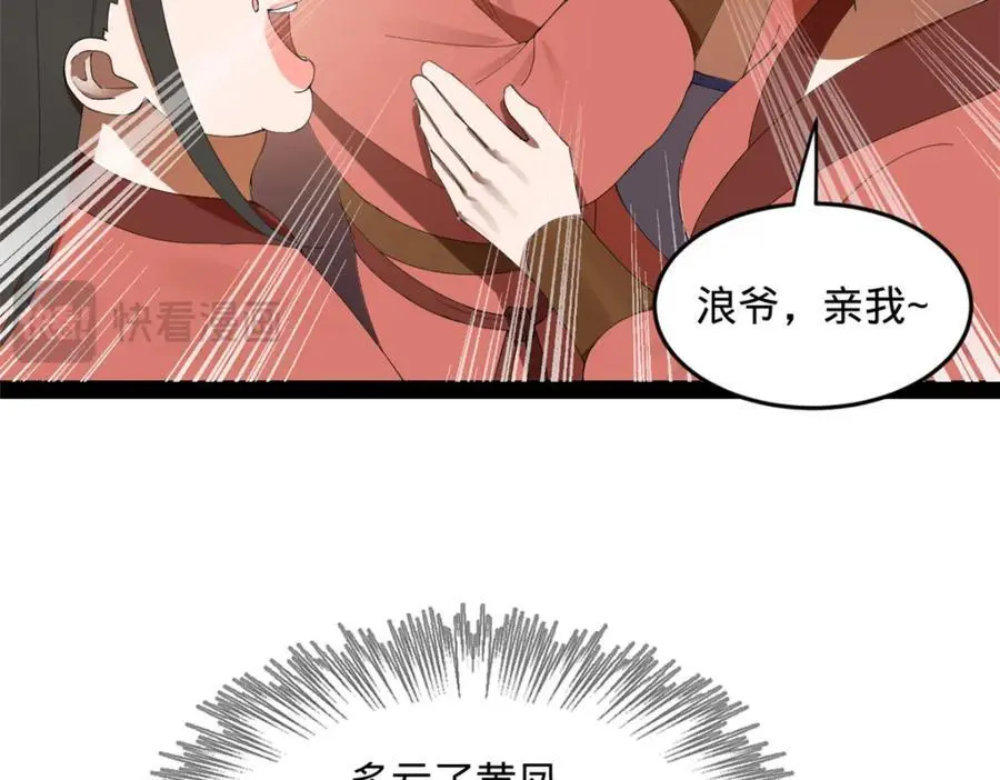 135 怒潮城诊救仇妖儿！134