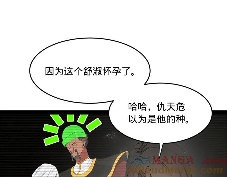 163 晋海伯最后的任务41