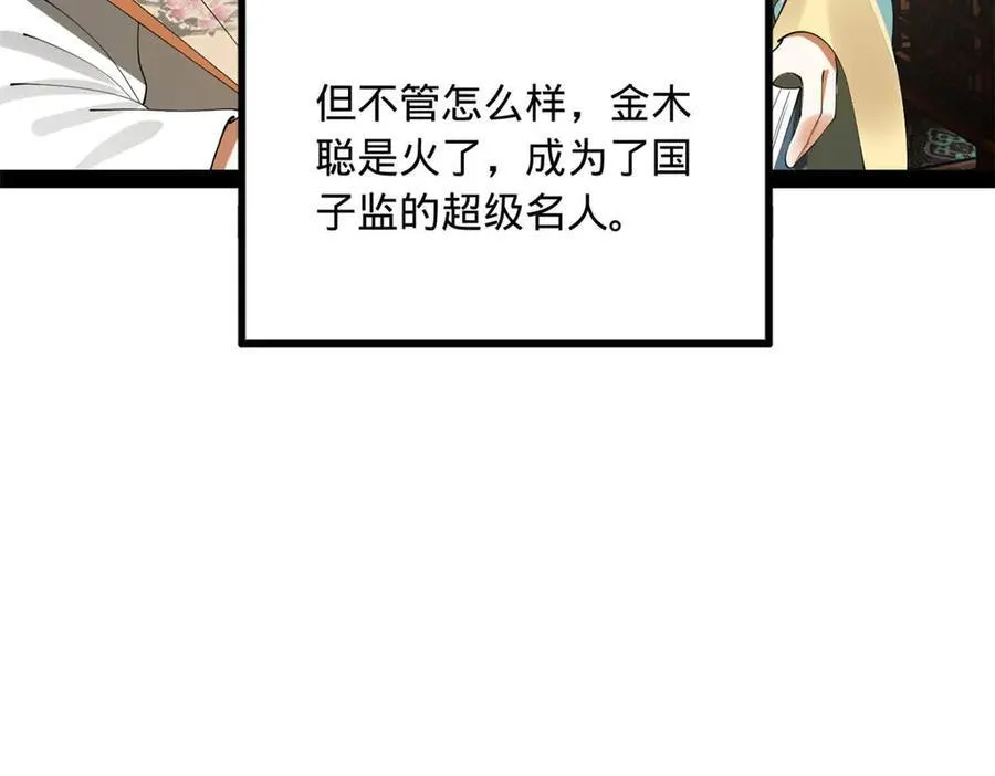 185 三公主宁焱90