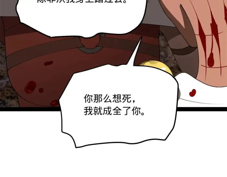 141 沈浪的第一次！60