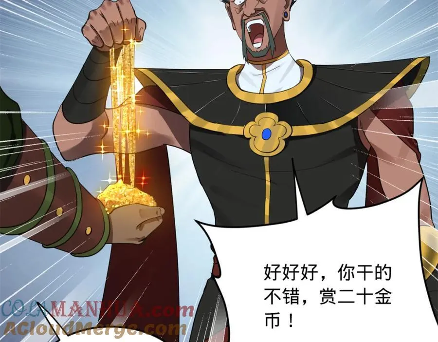 156 退守巨大矿坑61