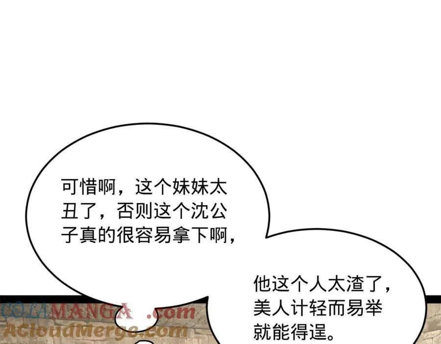 173 仇妖儿诀别25