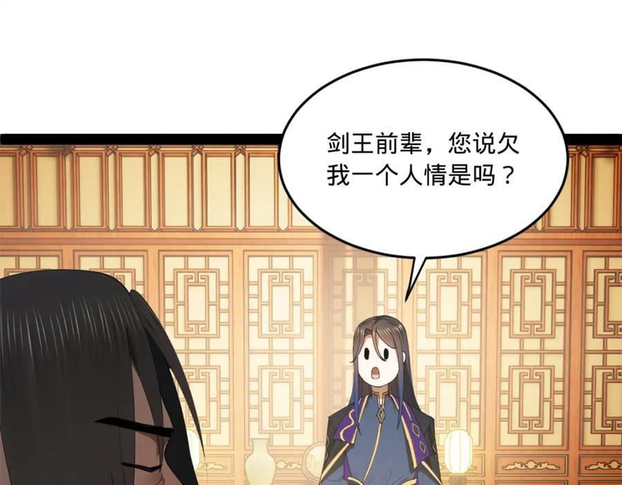 122 剑王竟然偷内裤！7