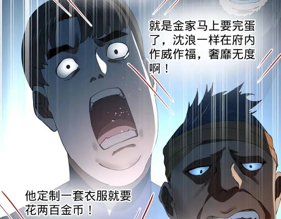 126 绝境见人心43