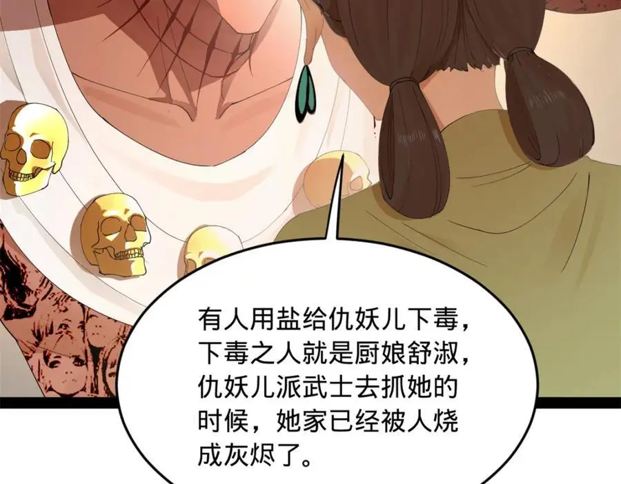 137 绿漪的心愿123