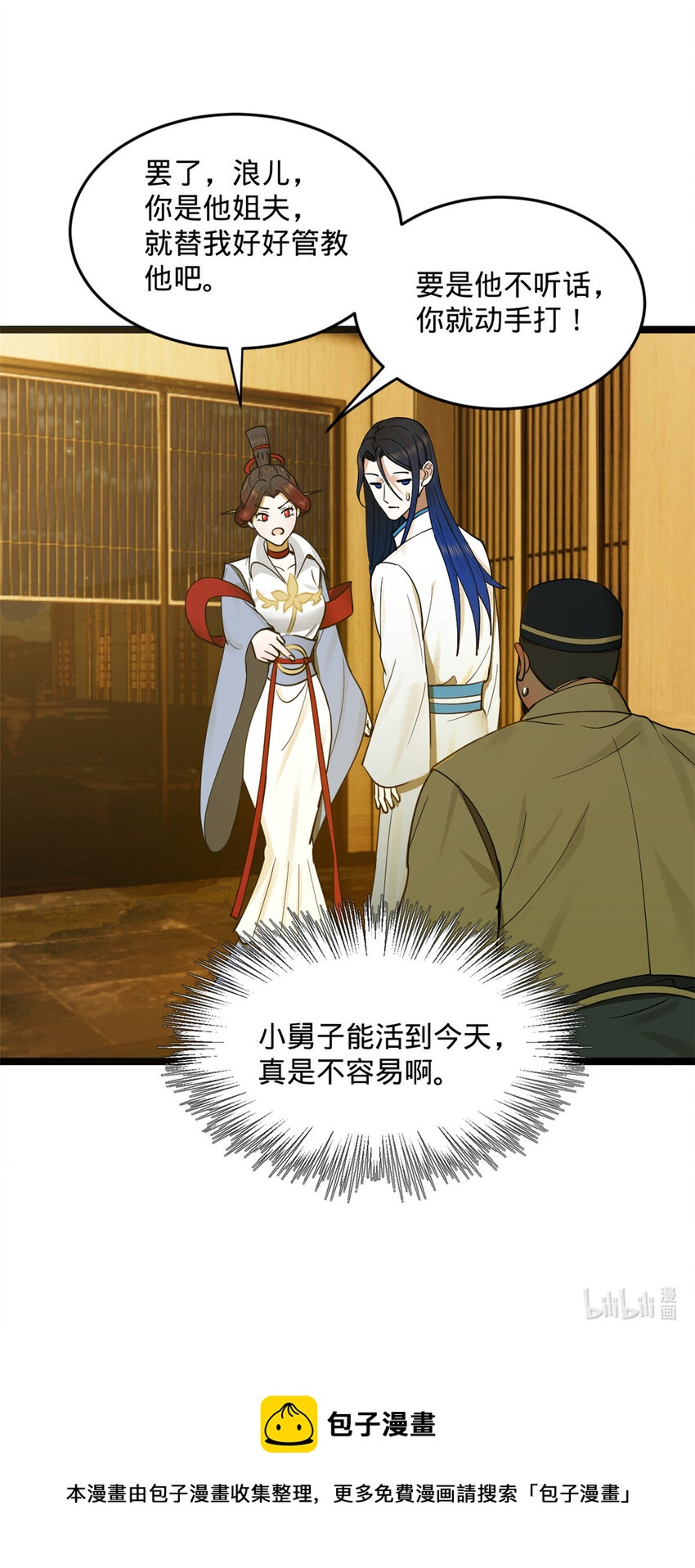 33 三傻首秀39