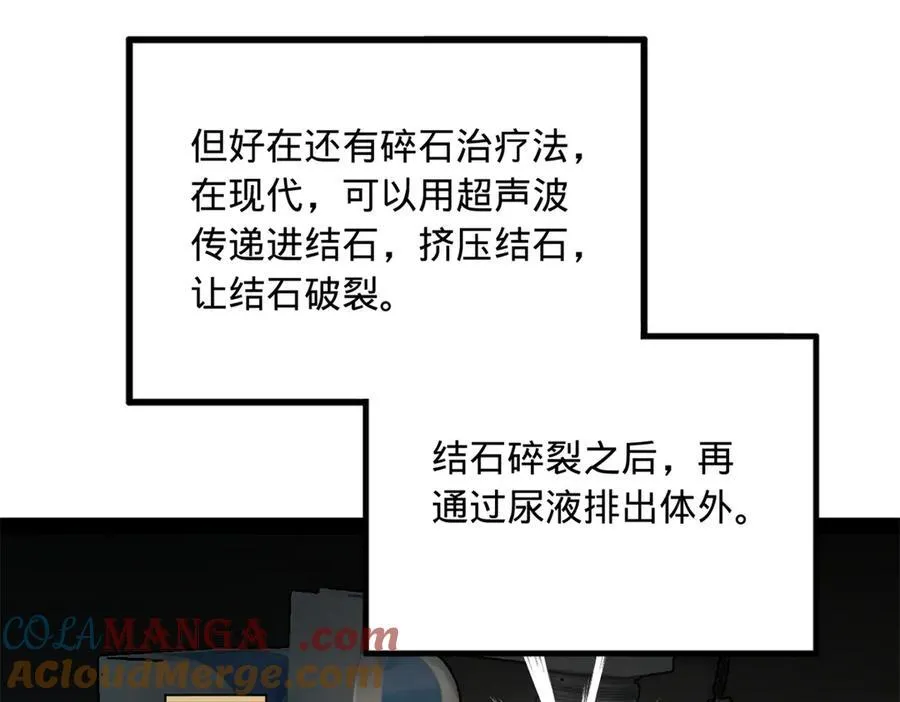 187 苏氏的阴谋！9