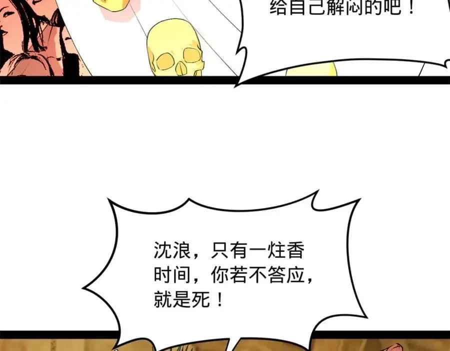 149 海盗最后的反扑！28