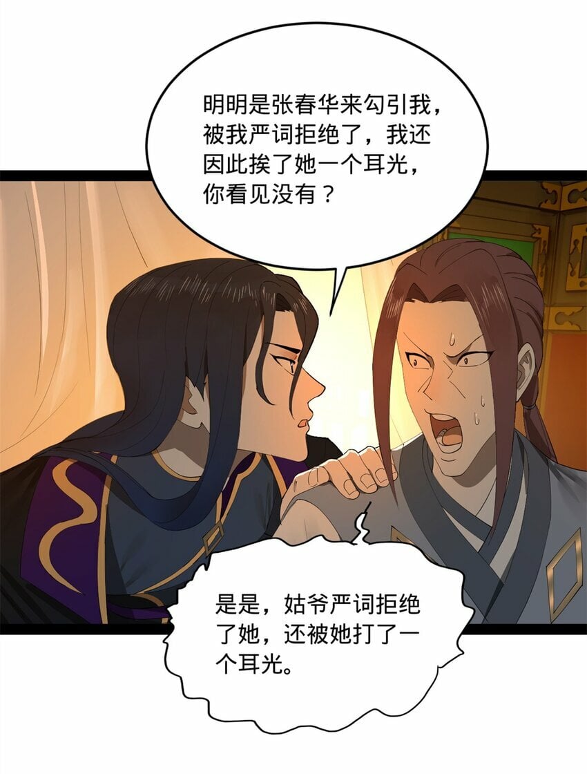 99 张春华求救7