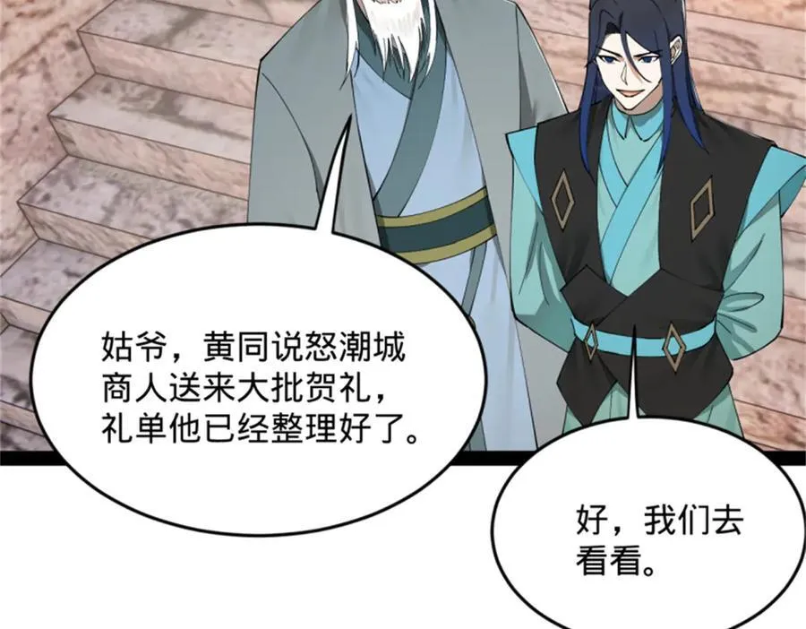 172 张晋之死88
