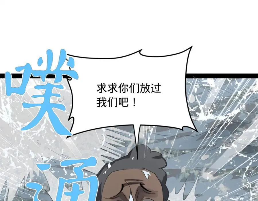 159 仇天危的末日！26