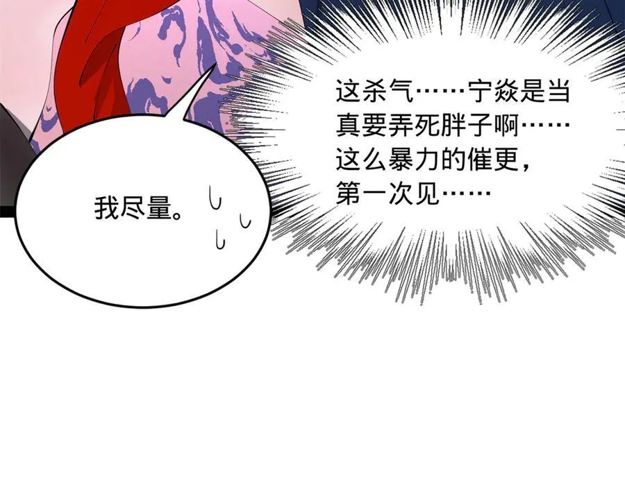 187 苏氏的阴谋！94