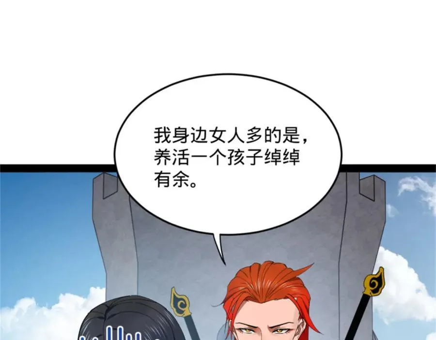 166 仇妖儿的决定23