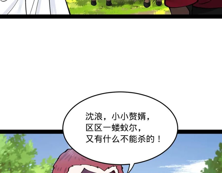 119 祝兰亭之死！40