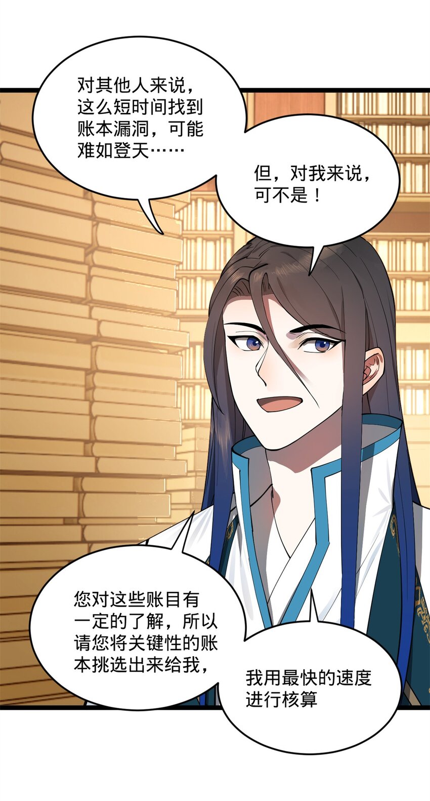 39 查账40