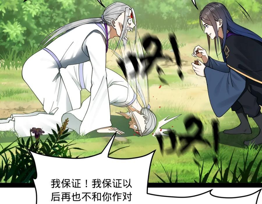 119 祝兰亭之死！104