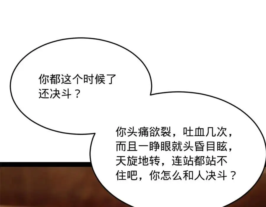 135 怒潮城诊救仇妖儿！21