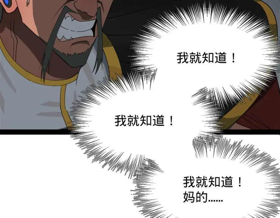 158 惊天陷阱38