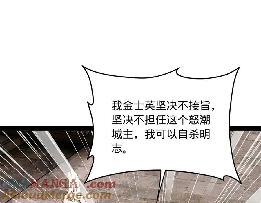 181 沈浪的快活生活！89