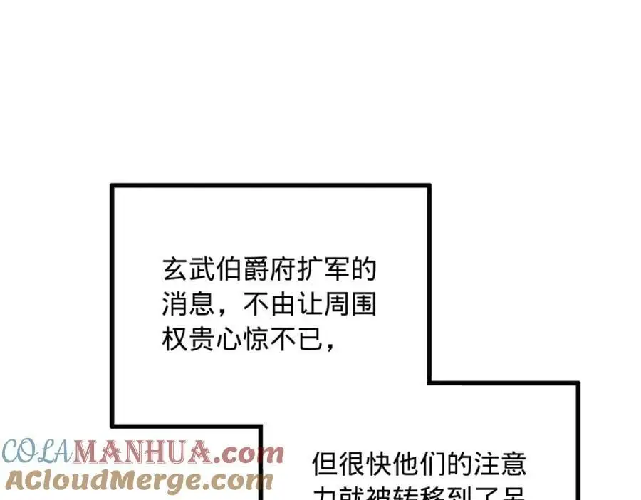 133 伯爵府扩军65