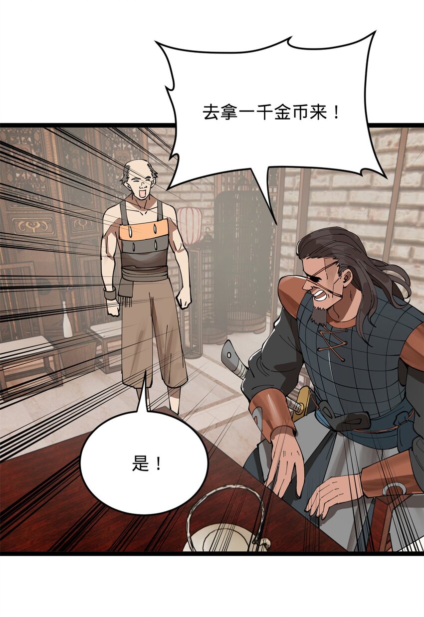 17 复仇开始40