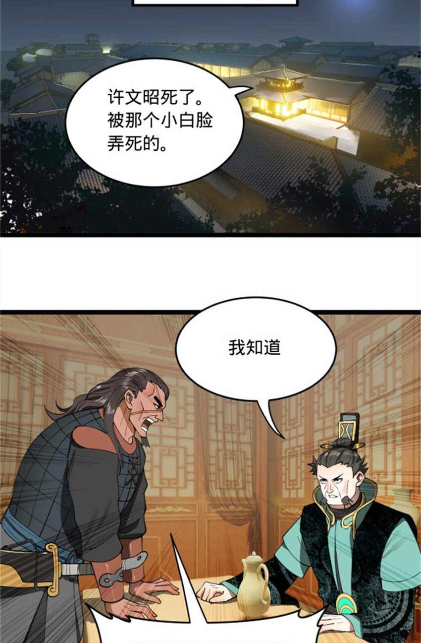 44 原始的碰撞47