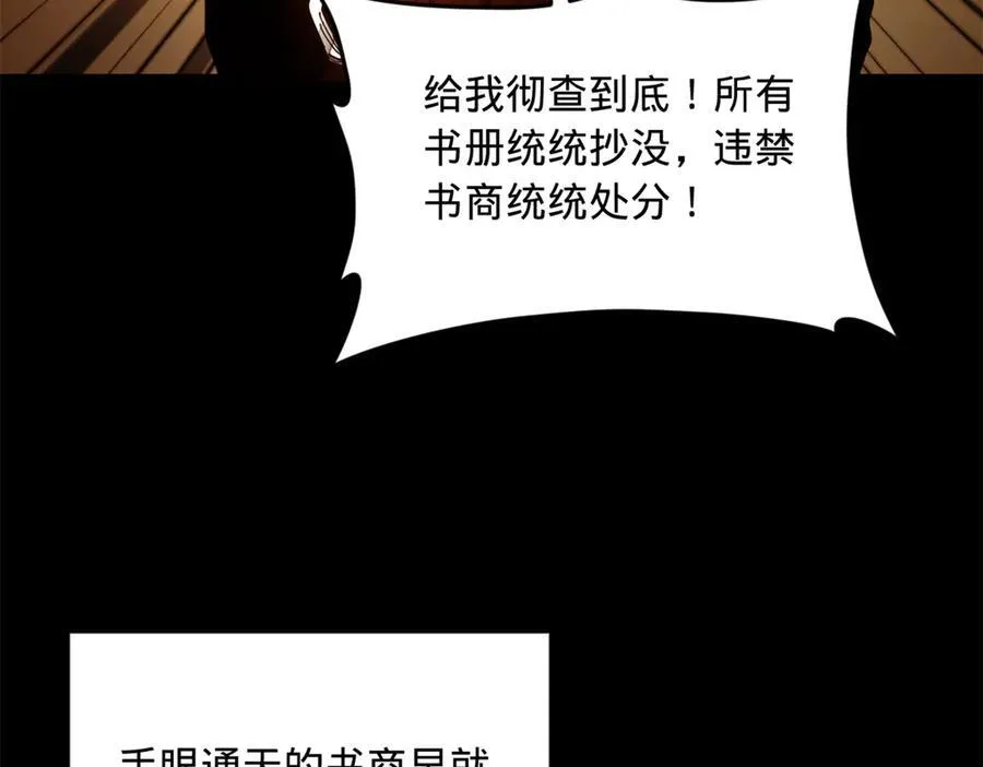 188 碎石成功！金木聪出事！102