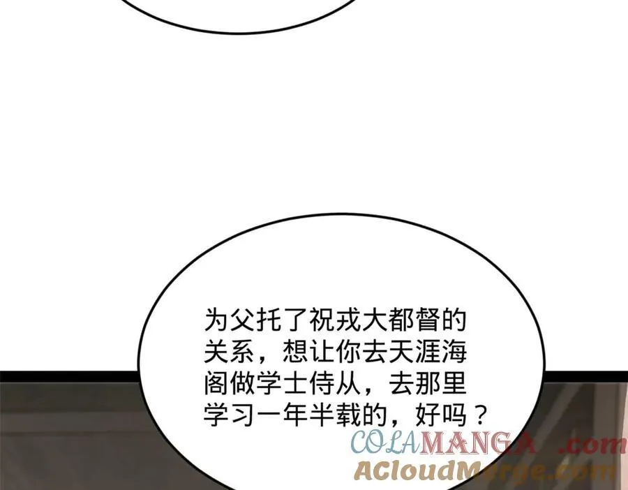 179 唐氏灭族93