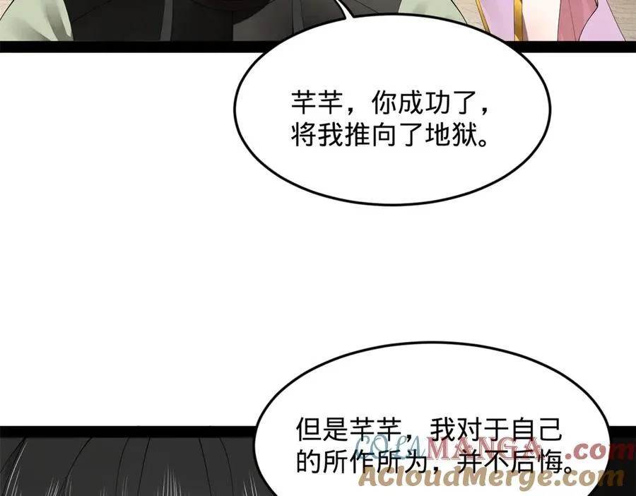 171 你爱过芊芊吗？65