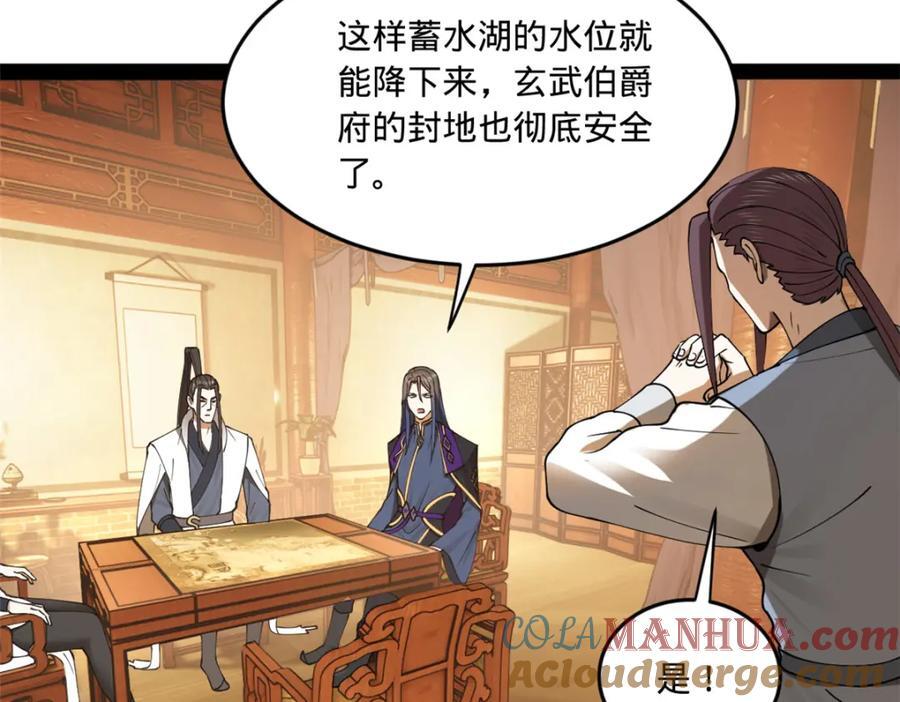 112 以毒攻毒17