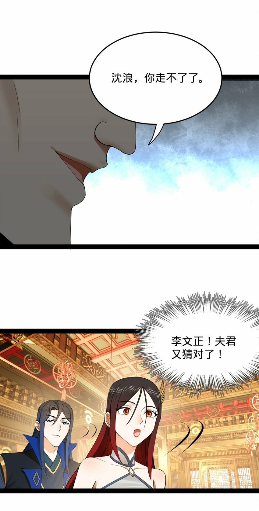 73 无敌是多么~13