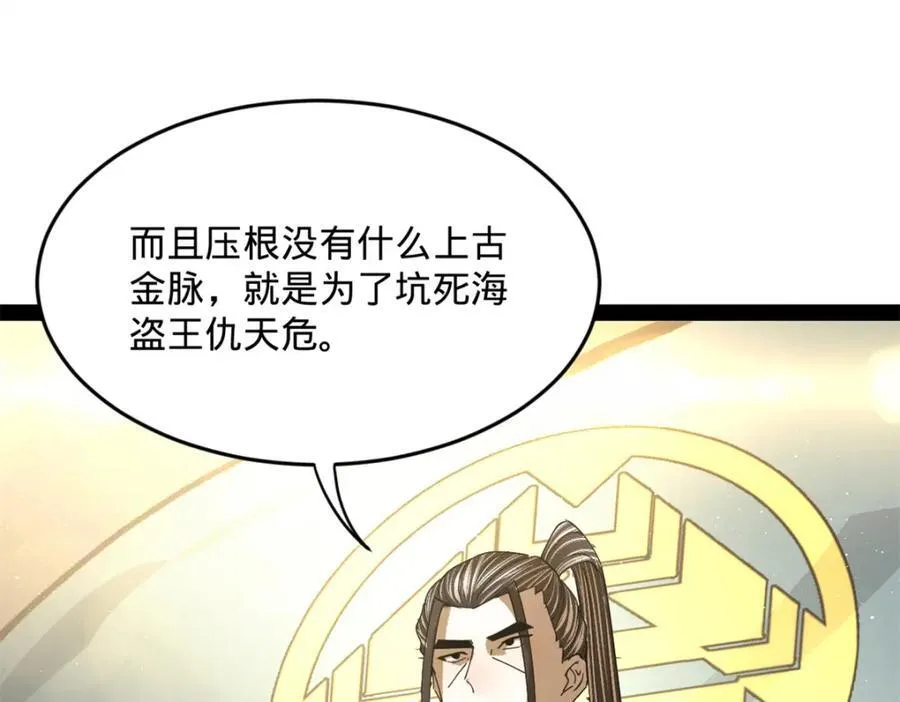 162 唐仑昏死，沈浪谈判19