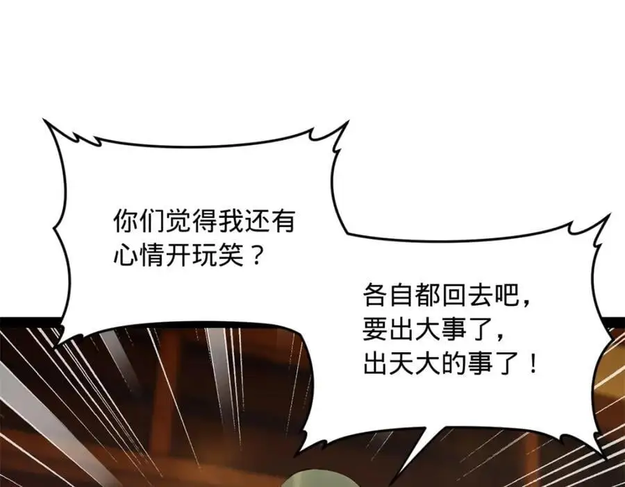 132 打脸全天下！45
