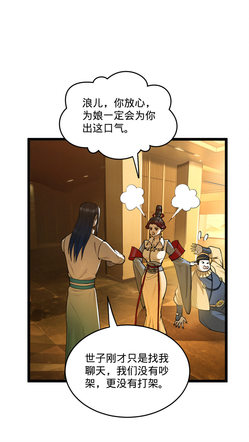 33 三傻首秀31