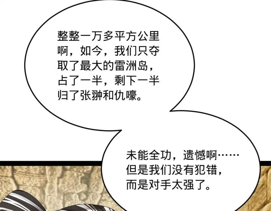 175 海上谈判14