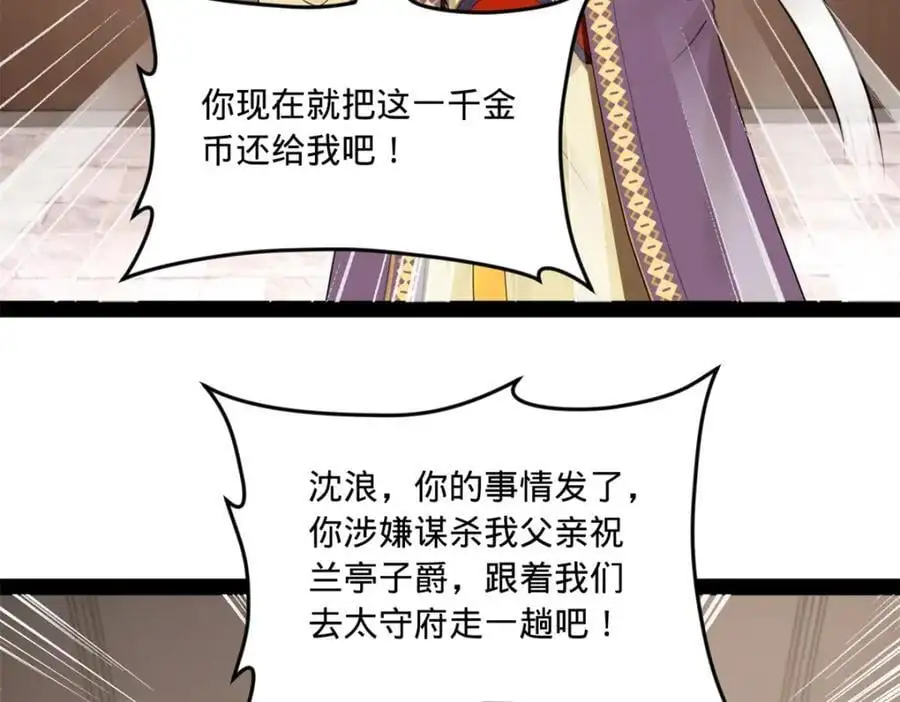 124 金晦洞房花烛！38