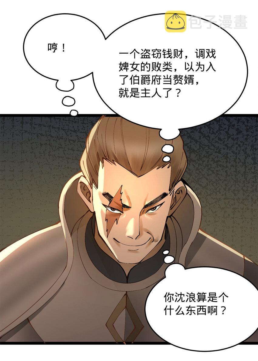 19 断子绝孙腿！54