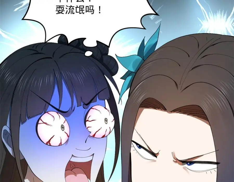 135 怒潮城诊救仇妖儿！102
