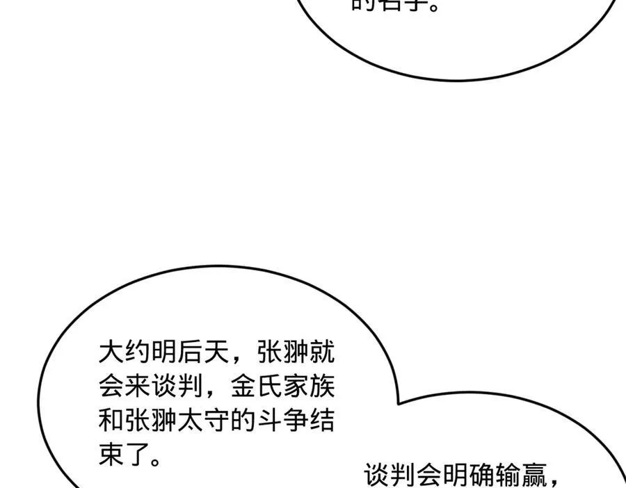 173 仇妖儿诀别32