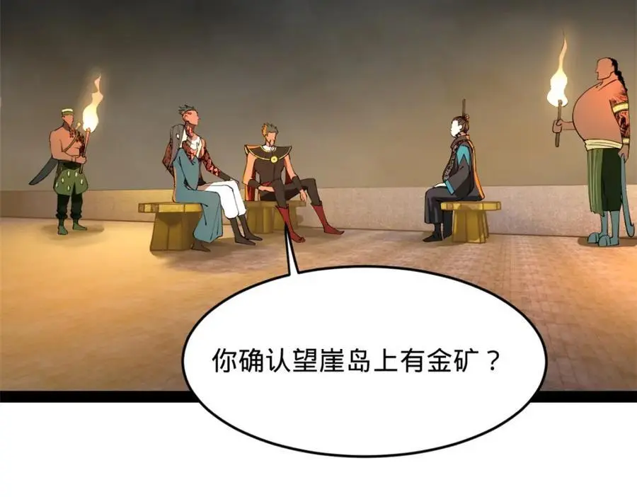 139 仇枭的小算盘51