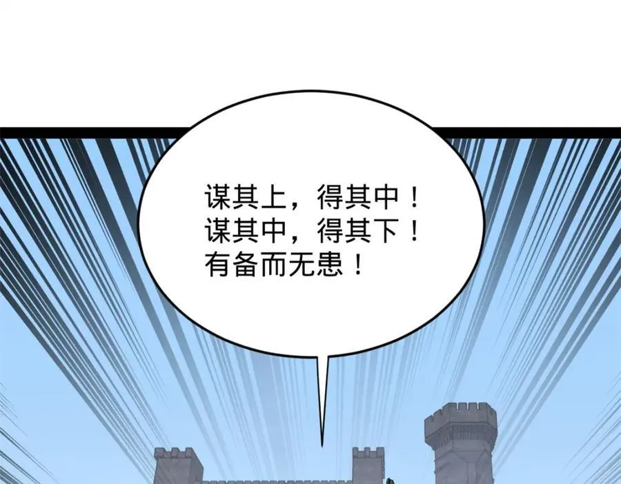 160 怒潮城战局80