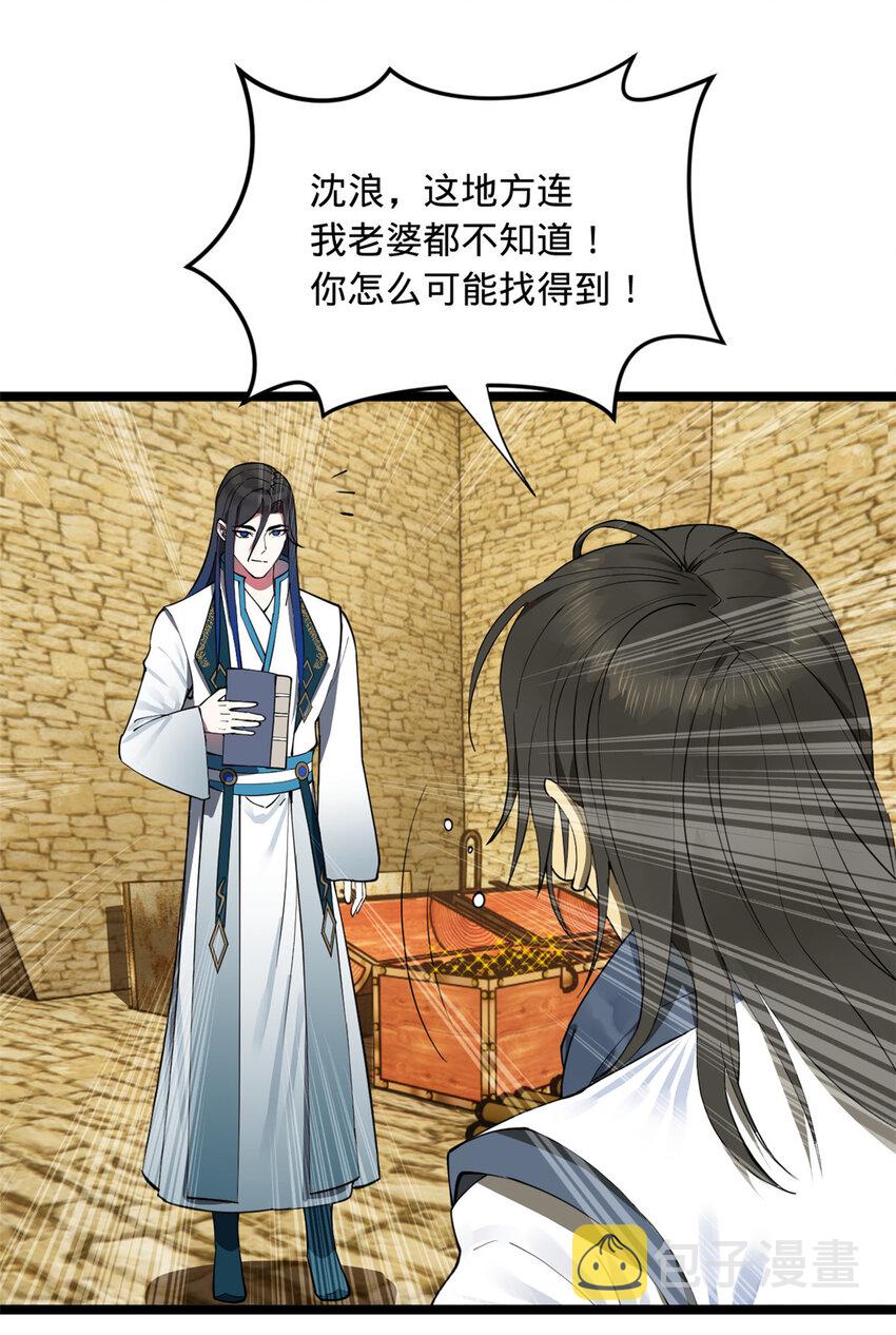 42 沈浪的第一次17