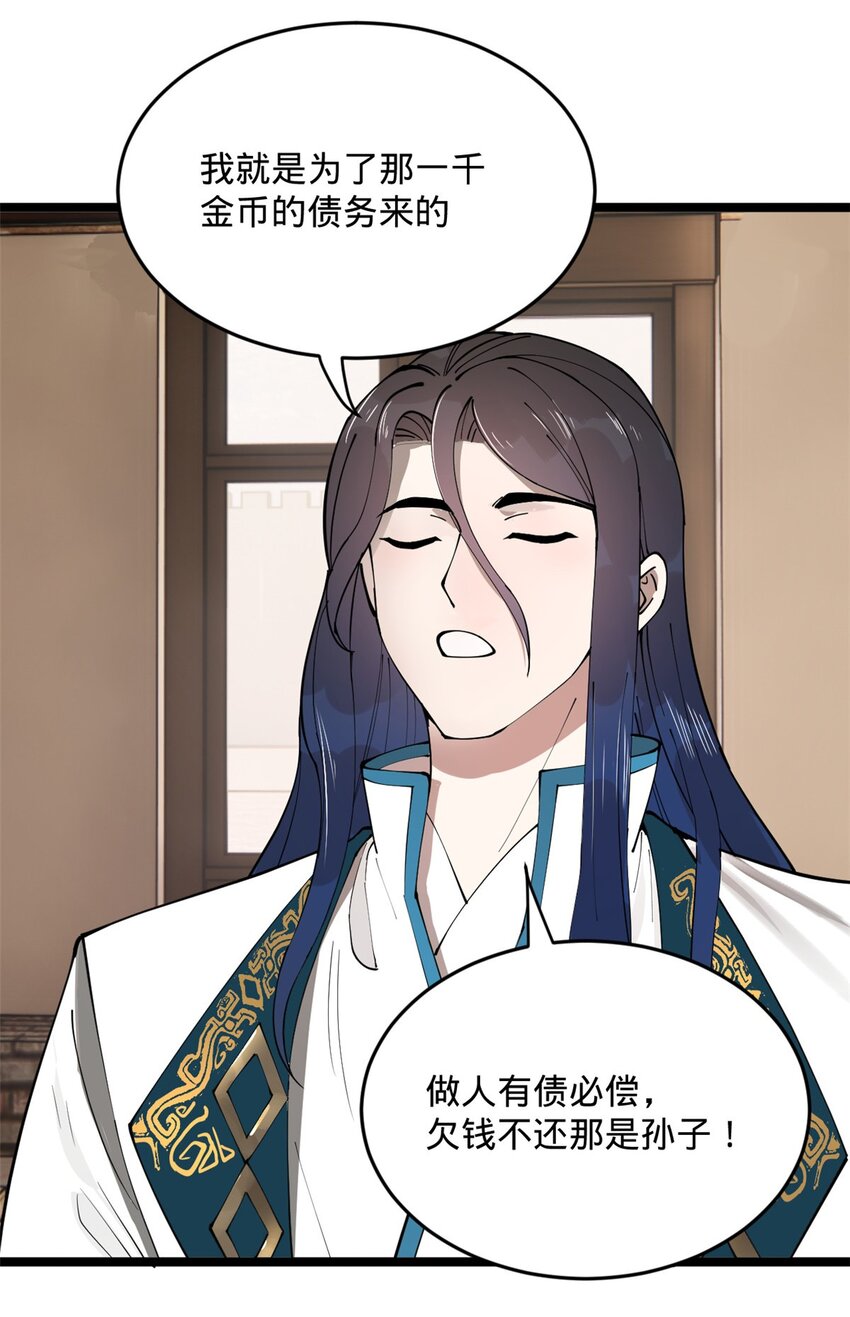 17 复仇开始28