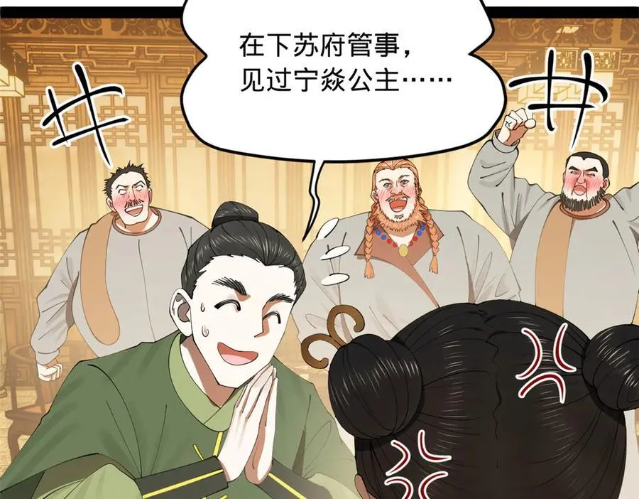 193 羌人点圣庙！34