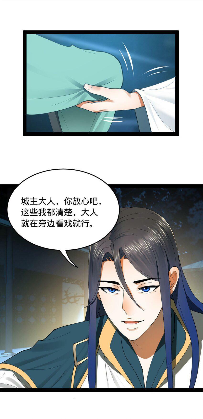 63 兰亭子爵登场29
