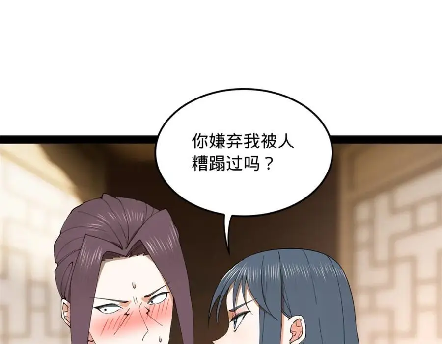 124 金晦洞房花烛！16
