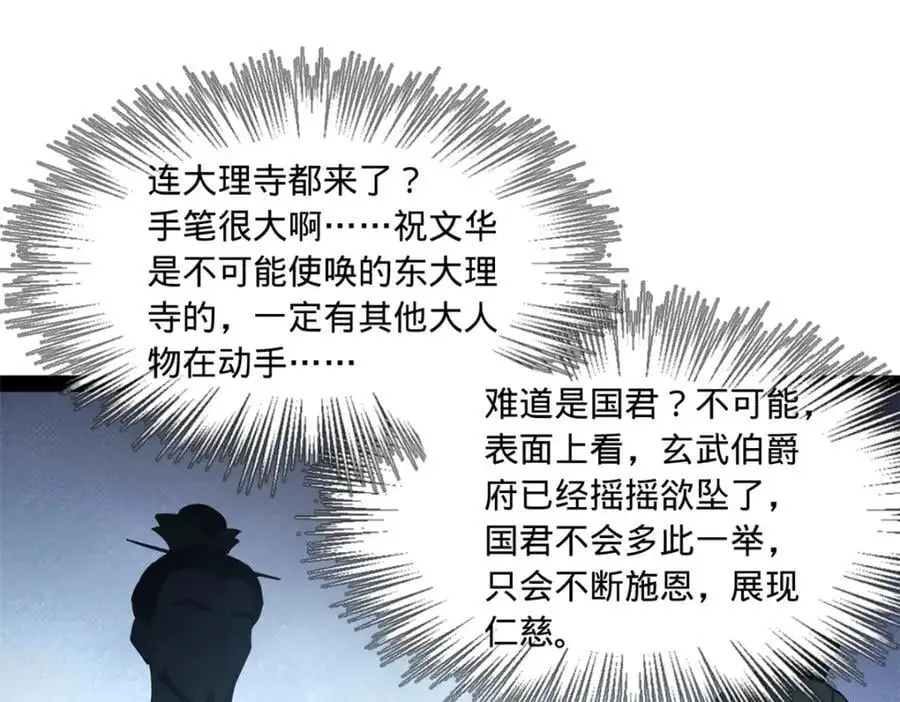 124 金晦洞房花烛！51