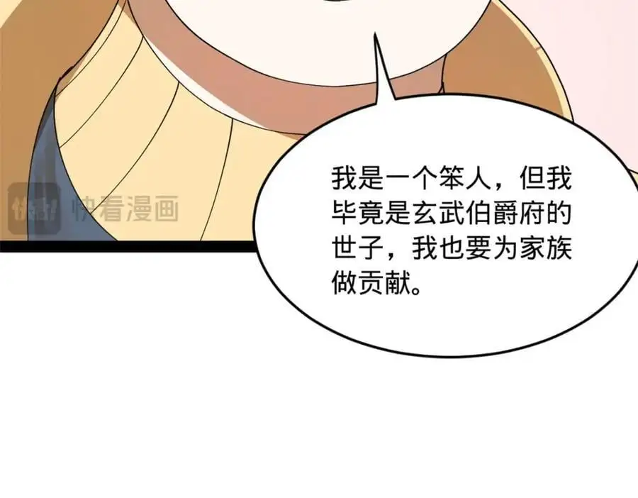 146 仇枭来送死16